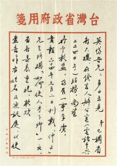 葉子忠寄(內文)的圖片