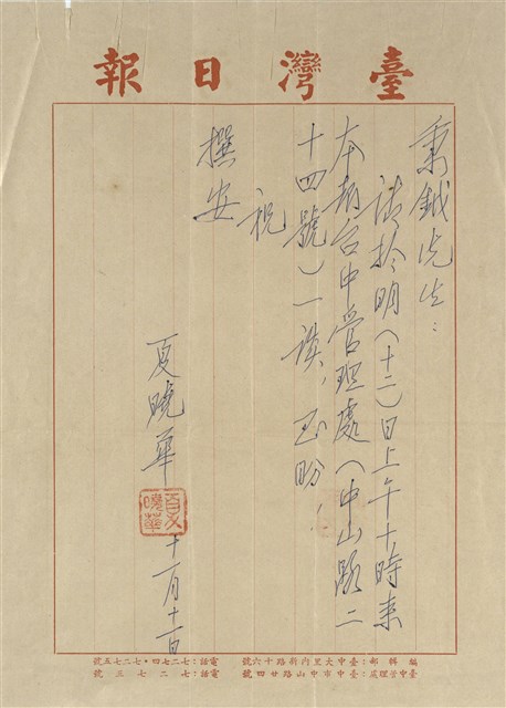 夏曉華寄(內文)的圖片