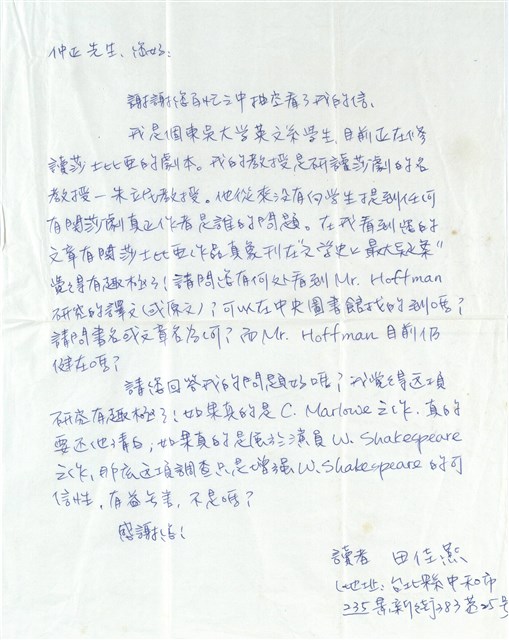 田佳燕寄(內文)的圖片
