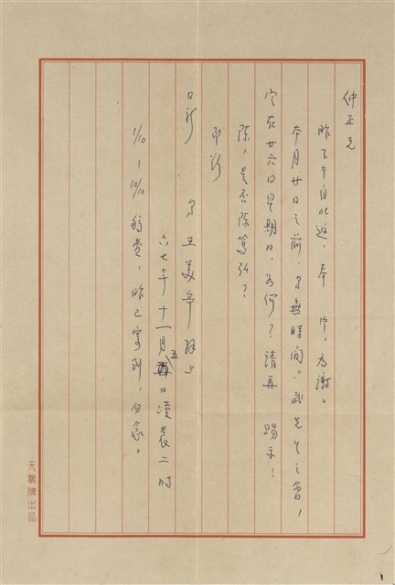 王美辛寄(內文)的圖片