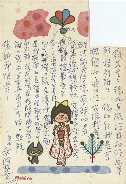 余阿勳寄(內文)的圖片