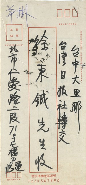 安強寄(信封)的圖片