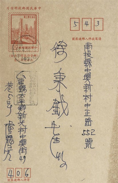 盧騰芳寄(內文)的圖片
