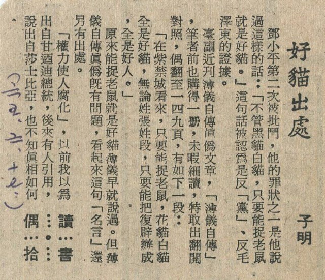 好貓出處的圖片