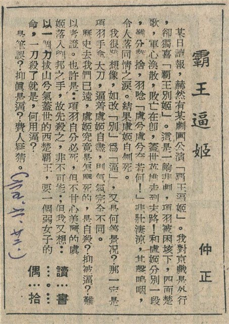 霸王逼姬的圖片