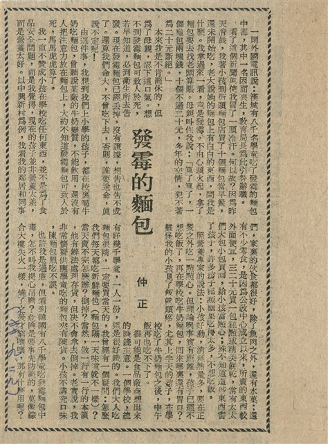發霉的麵包的圖片