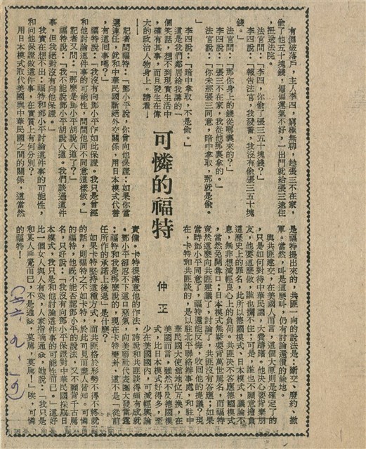 可憐的福特的圖片