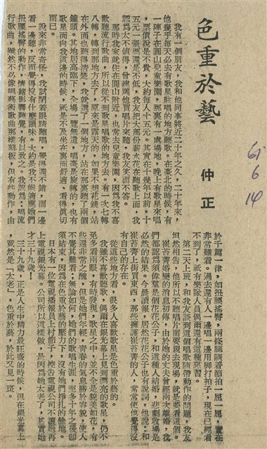 色重於藝的圖片