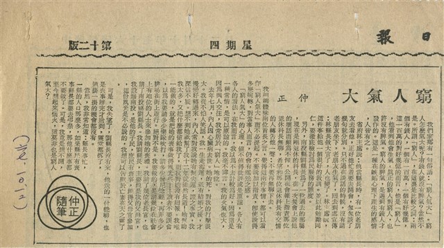 窮人氣大的圖片