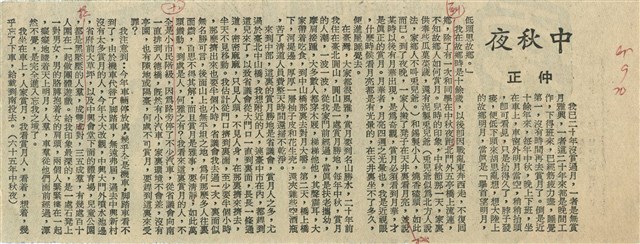中秋夜的圖片