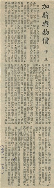 加薪與物價的圖片