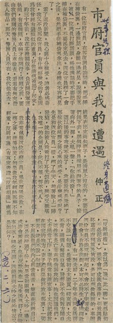 市府官員與我的遭遇的圖片