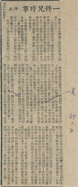一件兒時事的圖片