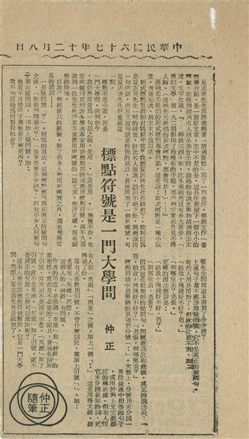 標點符號是一門大學問的圖片