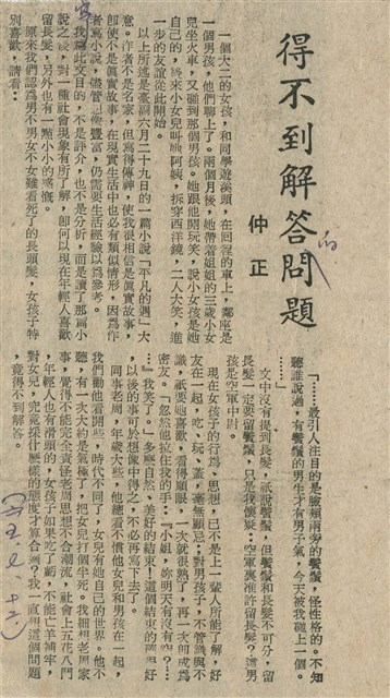 得不到解答的問題的圖片