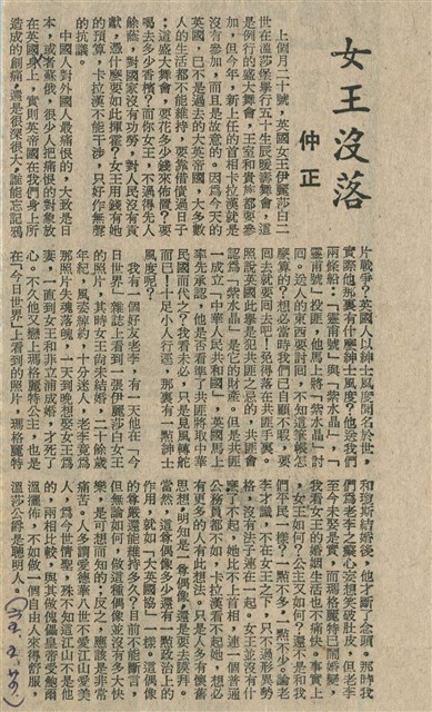 女王沒落的圖片