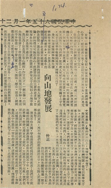向山地發展的圖片