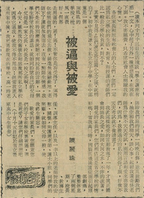 被逼與被愛的圖片