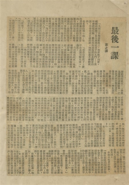 最後一課的圖片