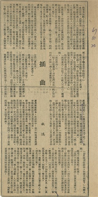 插曲的圖片