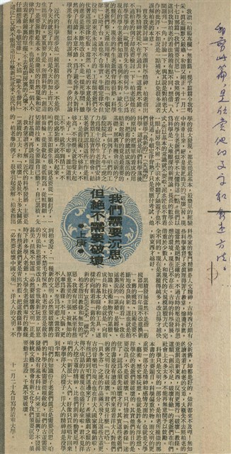 我們需要沉思但絕不需要破壞的圖片