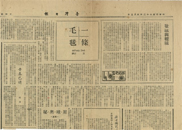 一條毛毯的圖片