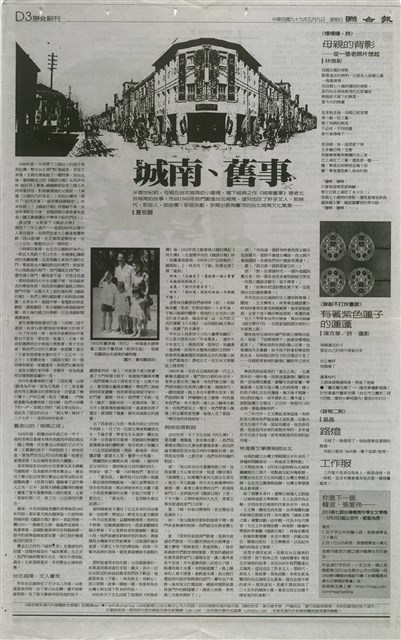 城南、舊事的圖片