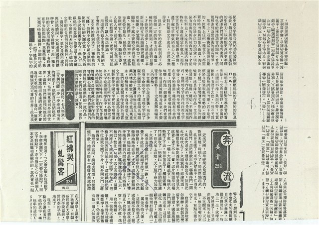 從關懷到放棄——我讀王文興小說作品的經過和感想的圖片