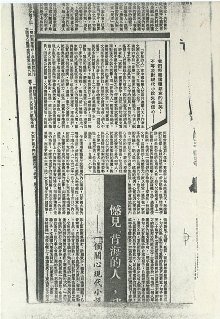 憾見「背海的人」，請還我信心！的圖片