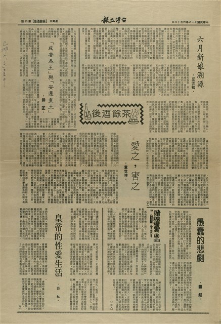 「成者為王」與「安遷重土」的圖片