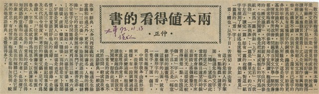 兩本值得看的書的圖片