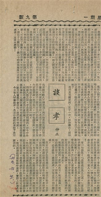 談孝的圖片