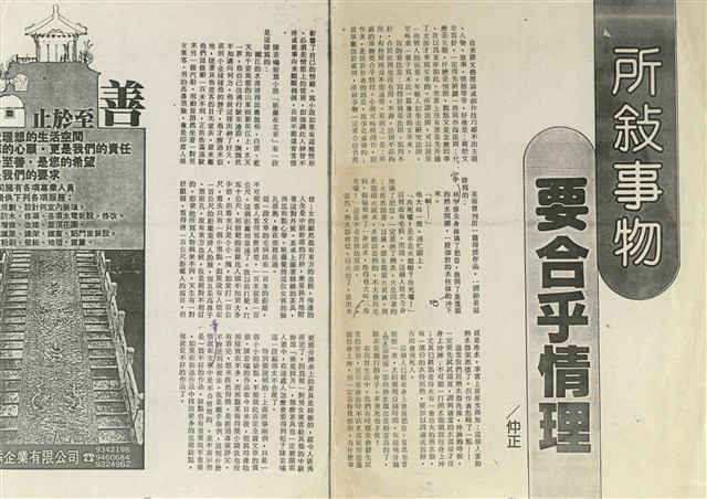 所敘事物要合乎情理的圖片