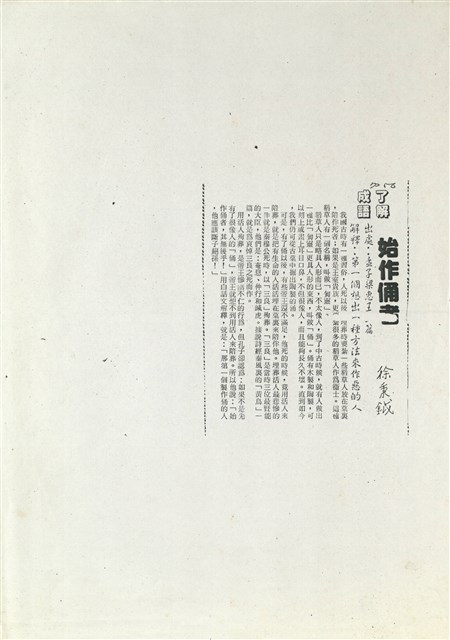 始作俑者的圖片