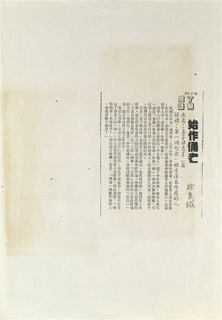 始作俑者的圖片