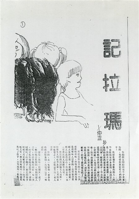 記拉瑪的圖片