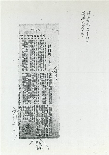 談打牌的圖片