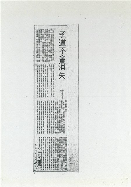 孝道不會消失的圖片