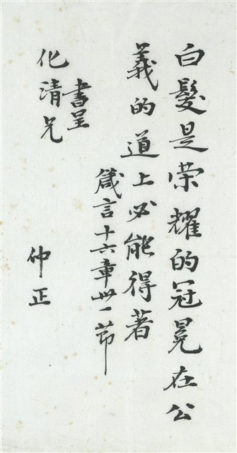 白髮是榮耀的冠冕的圖片