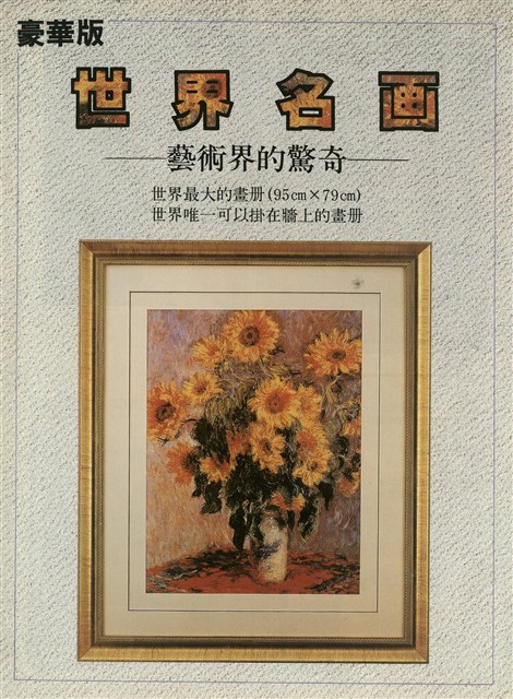 世界名画的圖片
