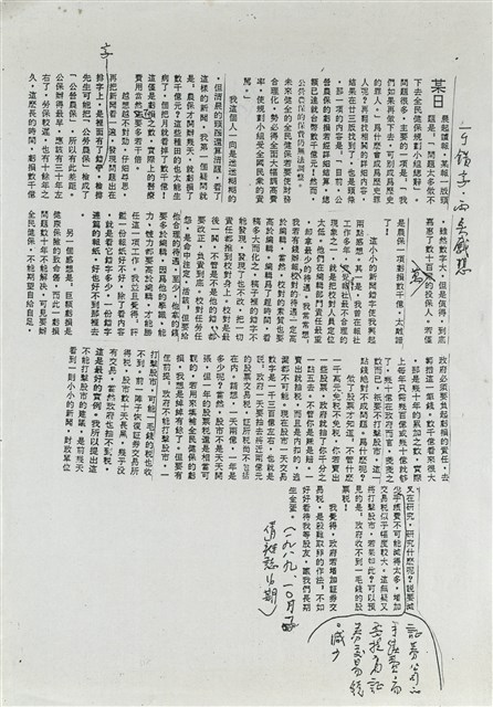 一個錯字，兩點感想的圖片