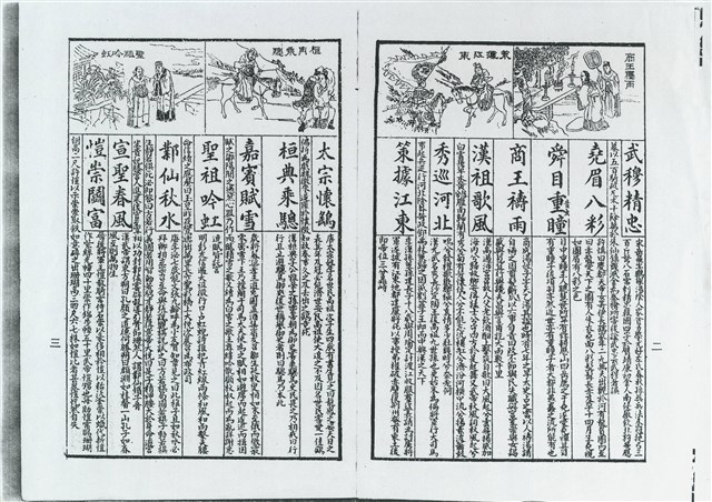 武穆精忠的圖片
