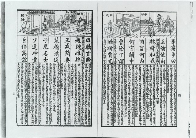 渾濬爭功的圖片