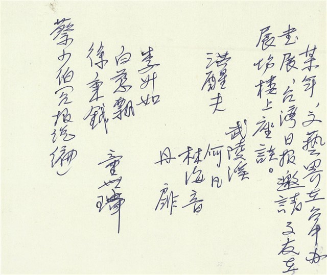 台灣日報座談會文友合照的圖片