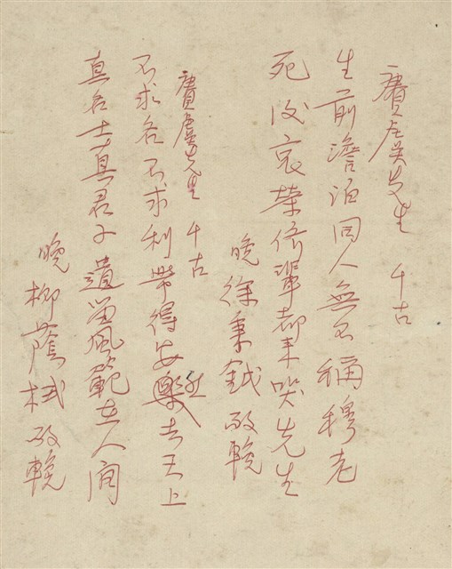 賡虞先生輓聯的圖片