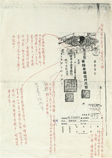 支票寫法練習的圖片