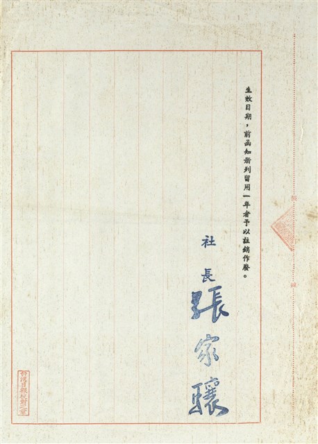 臺灣報業股份有限公司臺灣日報社退休通知函的圖片