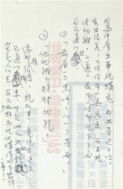 評論司馬中原的圖片