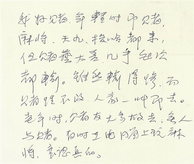 我好賭的圖片