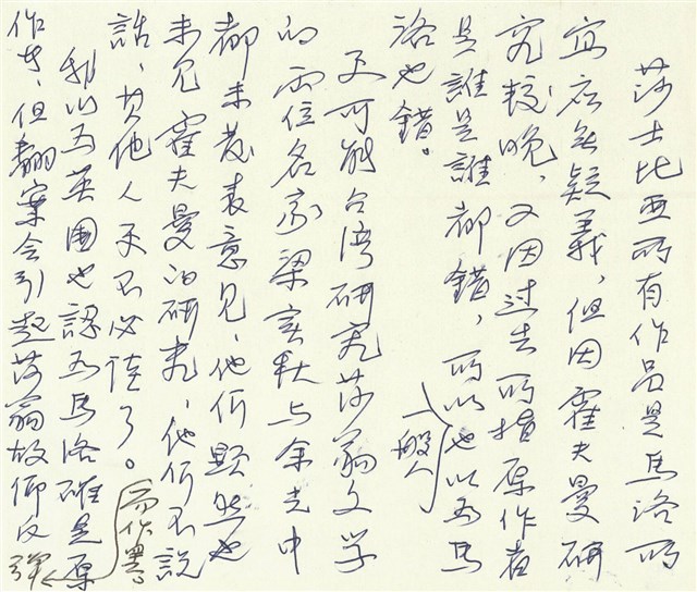 莎士比亞作品研究的圖片